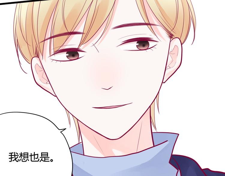《与你的相遇》第38话 圣诞晚会 第47页