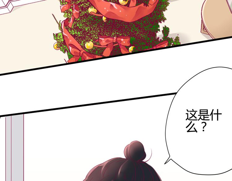 《与你的相遇》第38话 圣诞晚会 第6页