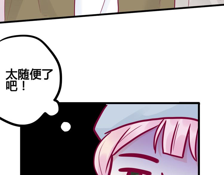 《与你的相遇》第40话 他的礼物 第11页