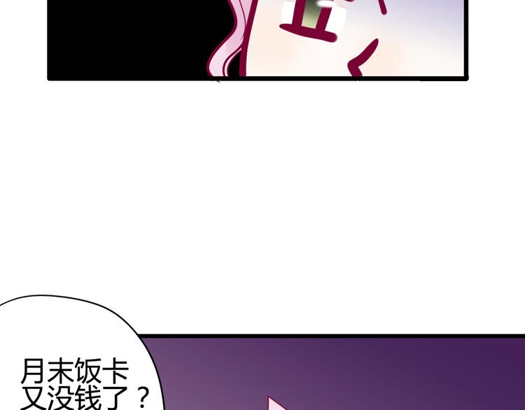 《与你的相遇》第40话 他的礼物 第12页