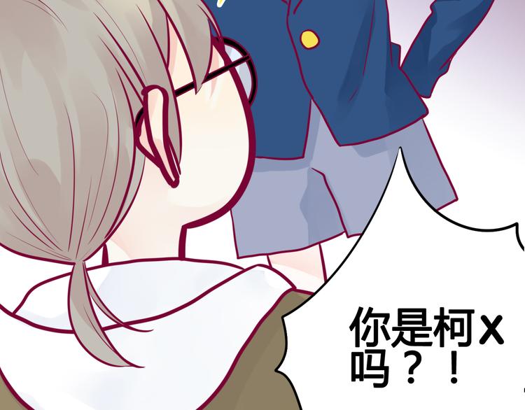 《与你的相遇》第40话 他的礼物 第14页