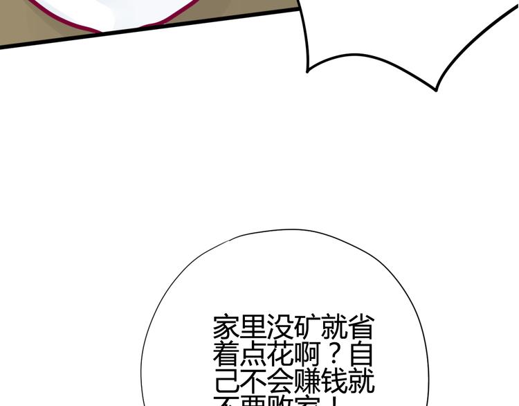 《与你的相遇》第40话 他的礼物 第15页