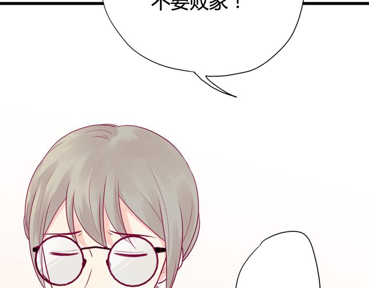 《与你的相遇》第40话 他的礼物 第16页