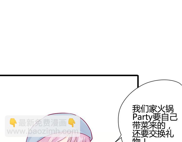 《与你的相遇》第40话 他的礼物 第27页