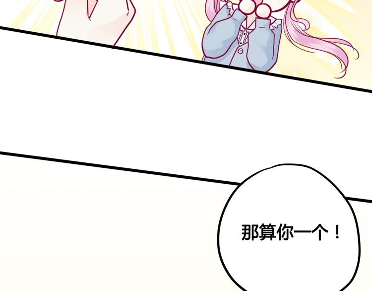 《与你的相遇》第40话 他的礼物 第33页