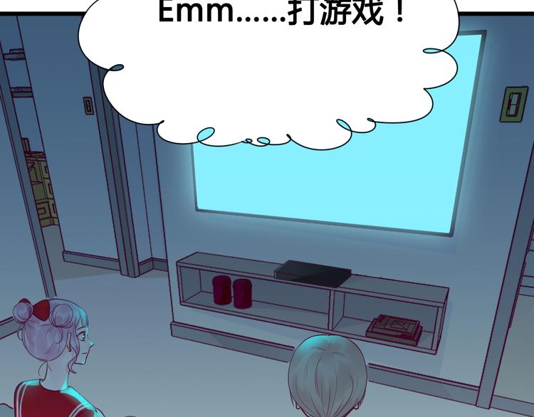 《与你的相遇》第40话 他的礼物 第43页