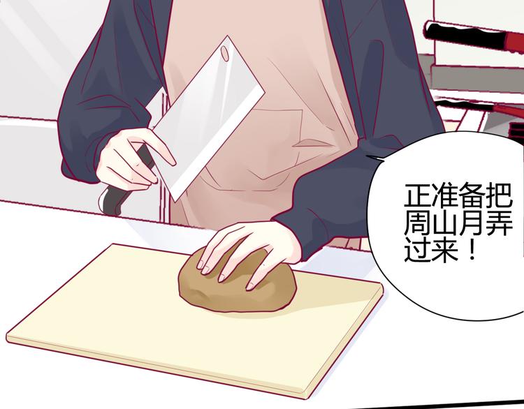 《与你的相遇》第40话 他的礼物 第47页