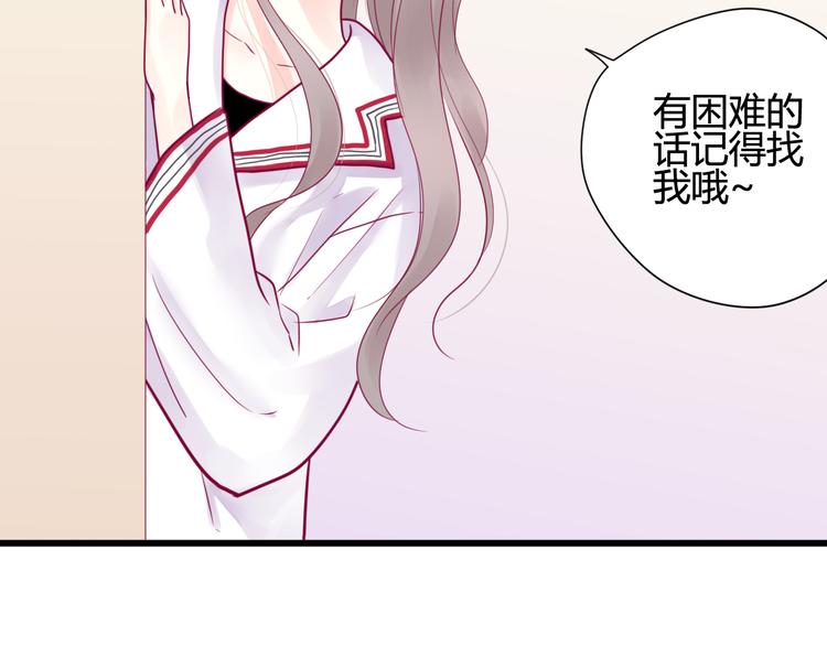 《与你的相遇》第37话 简繁的生活 第10页