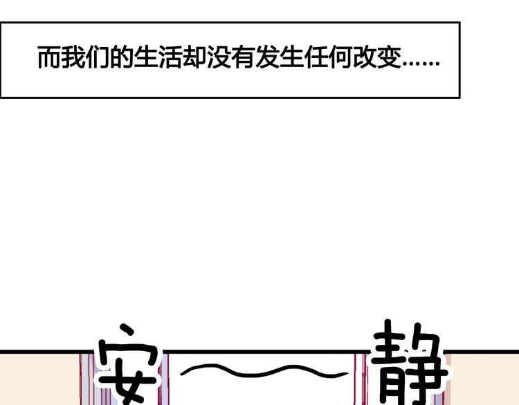 《与你的相遇》第37话 简繁的生活 第14页