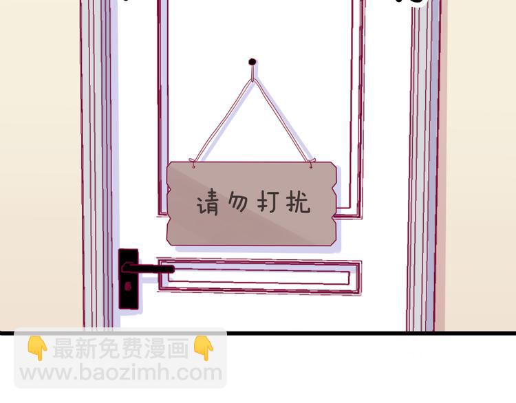 《与你的相遇》第37话 简繁的生活 第15页