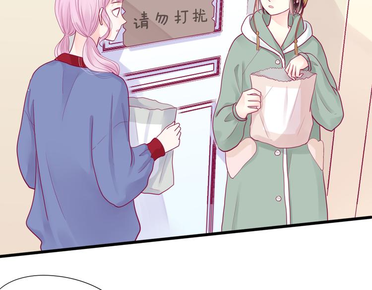 《与你的相遇》第37话 简繁的生活 第18页
