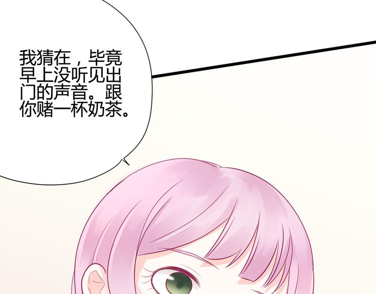 《与你的相遇》第37话 简繁的生活 第19页