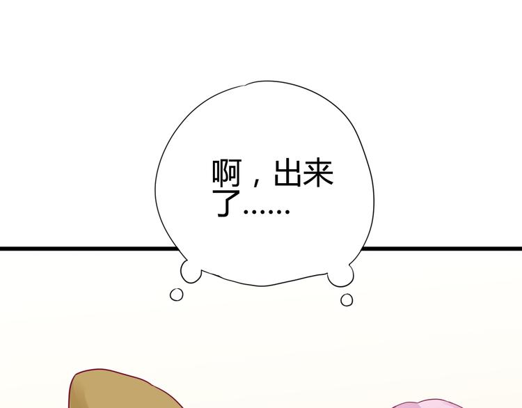 《与你的相遇》第37话 简繁的生活 第25页