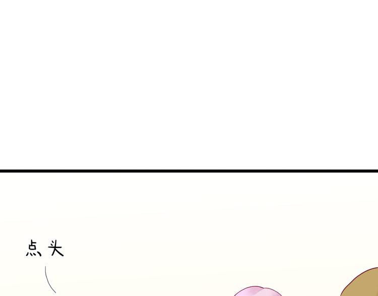 《与你的相遇》第37话 简繁的生活 第27页