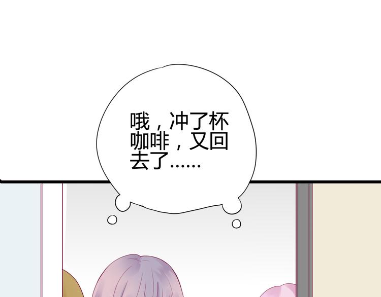 《与你的相遇》第37话 简繁的生活 第29页