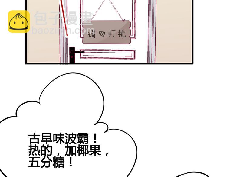 《与你的相遇》第37话 简繁的生活 第32页