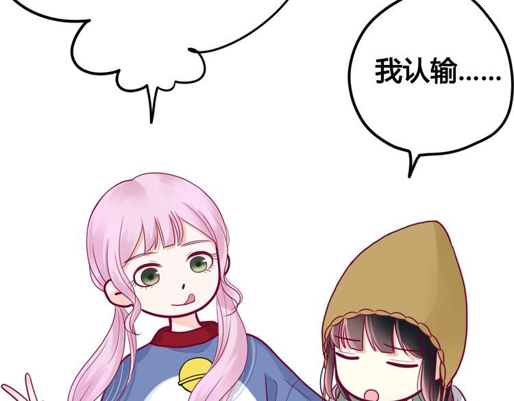 《与你的相遇》第37话 简繁的生活 第33页