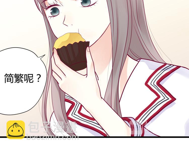 《与你的相遇》第37话 简繁的生活 第40页