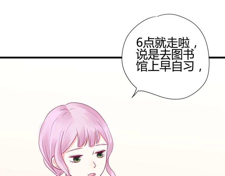 《与你的相遇》第37话 简繁的生活 第41页