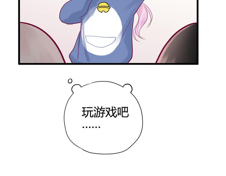 《与你的相遇》第37话 简繁的生活 第44页