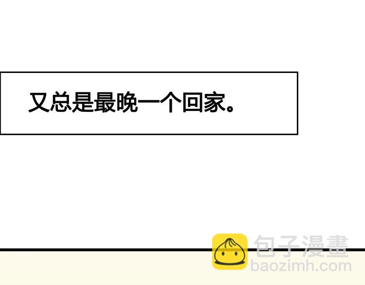 《与你的相遇》第37话 简繁的生活 第45页