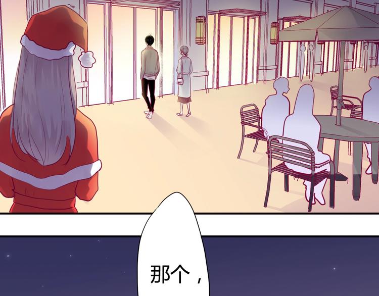 《与你的相遇》第44话 跟他一起逛超市 第13页