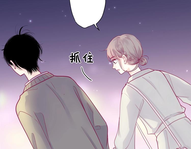 《与你的相遇》第44话 跟他一起逛超市 第14页