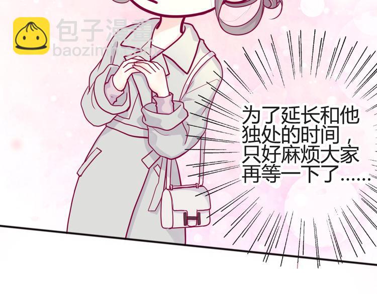 《与你的相遇》第44话 跟他一起逛超市 第20页