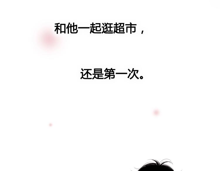 《与你的相遇》第44话 跟他一起逛超市 第21页