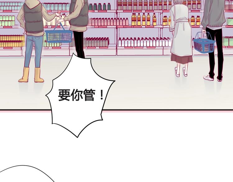 《与你的相遇》第44话 跟他一起逛超市 第26页