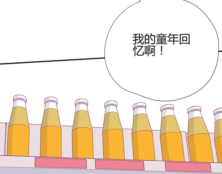 《与你的相遇》第44话 跟他一起逛超市 第29页