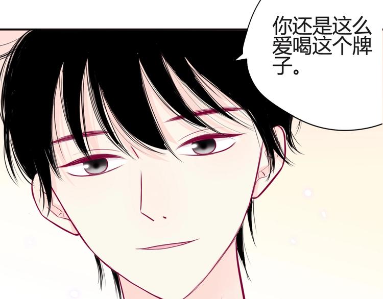 《与你的相遇》第44话 跟他一起逛超市 第41页