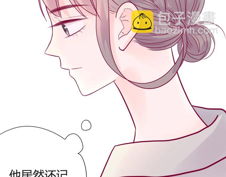 《与你的相遇》第44话 跟他一起逛超市 第46页