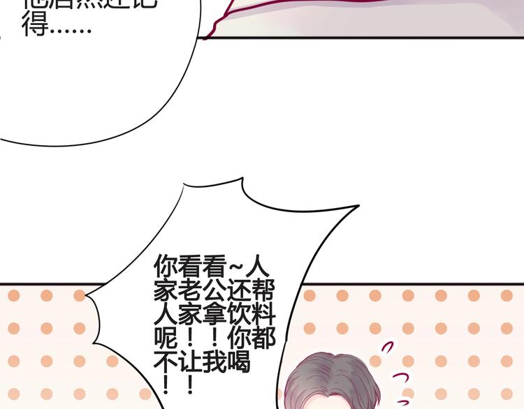 《与你的相遇》第44话 跟他一起逛超市 第47页
