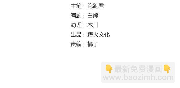 《与你的相遇》第44话 跟他一起逛超市 第4页