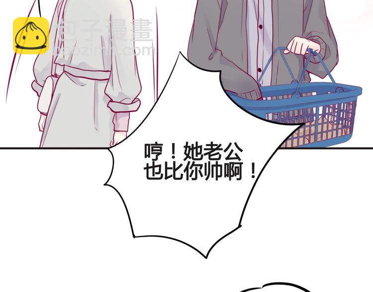 《与你的相遇》第44话 跟他一起逛超市 第50页