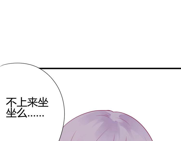 《与你的相遇》第42话 简繁的过去 第20页
