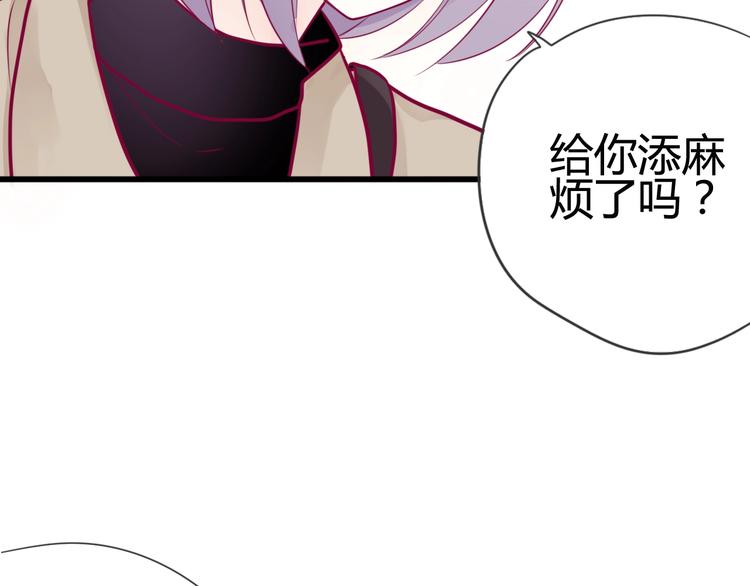 《与你的相遇》第42话 简繁的过去 第31页