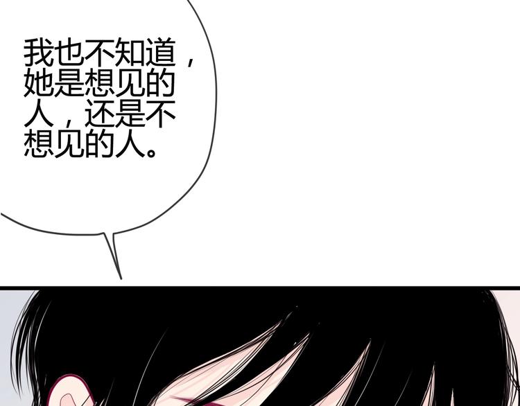 《与你的相遇》第42话 简繁的过去 第40页