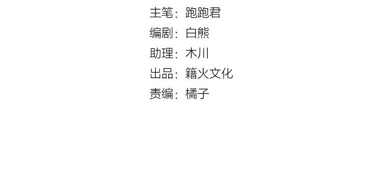 《与你的相遇》第42话 简繁的过去 第4页