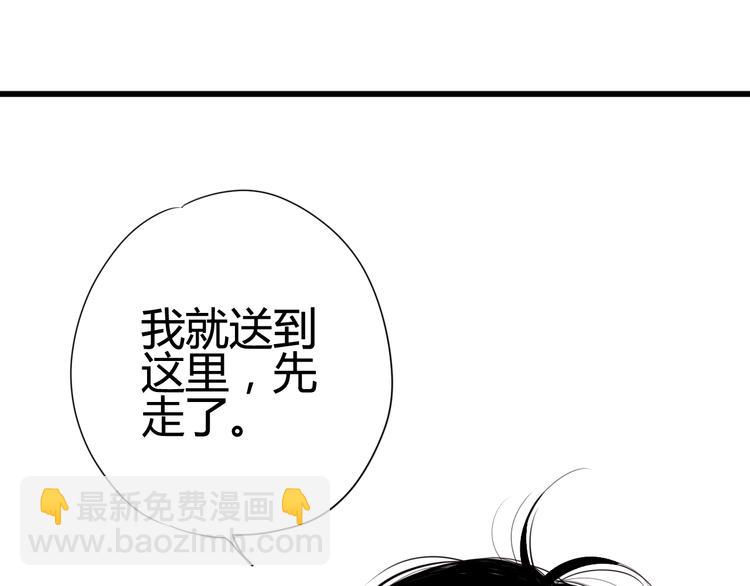 《与你的相遇》第42话 简繁的过去 第5页