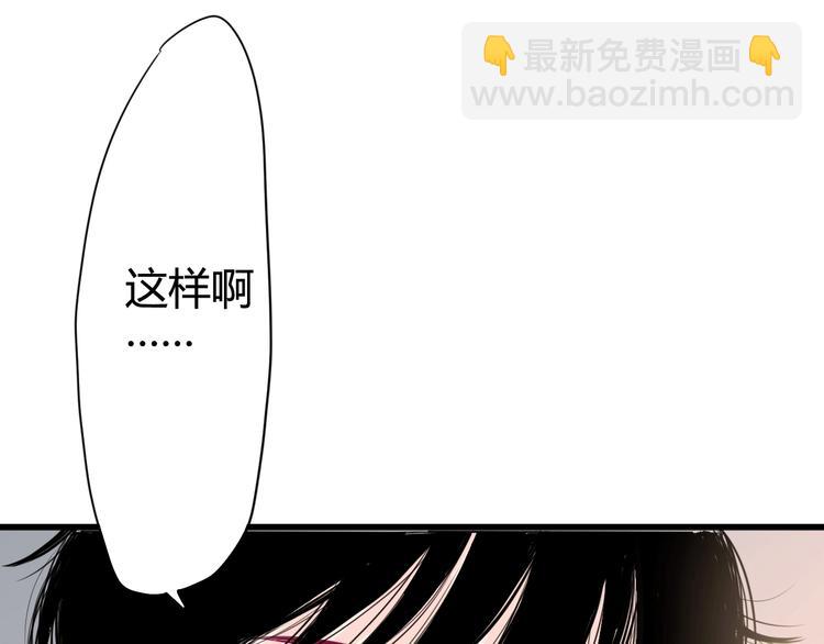 《与你的相遇》第43话 她的温柔 第13页