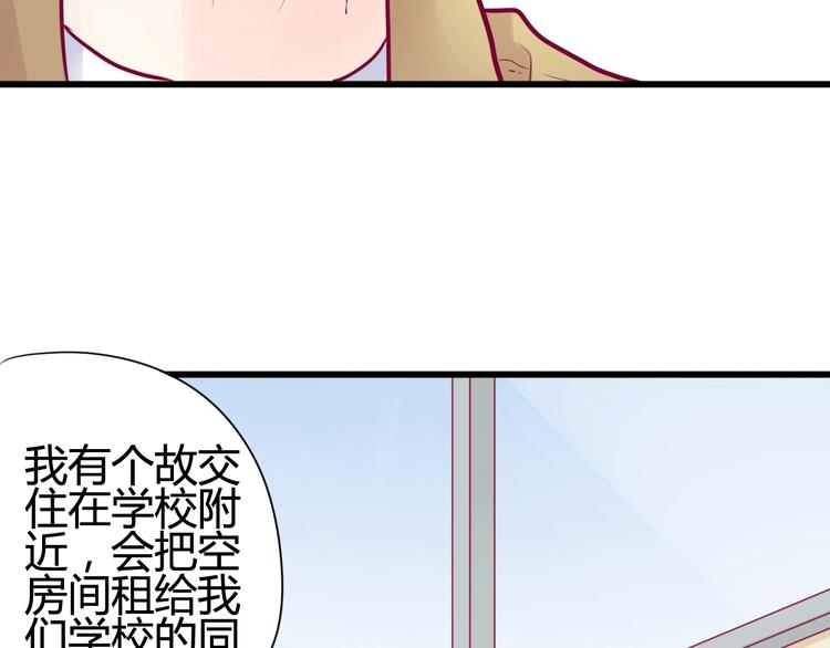 《与你的相遇》第43话 她的温柔 第15页