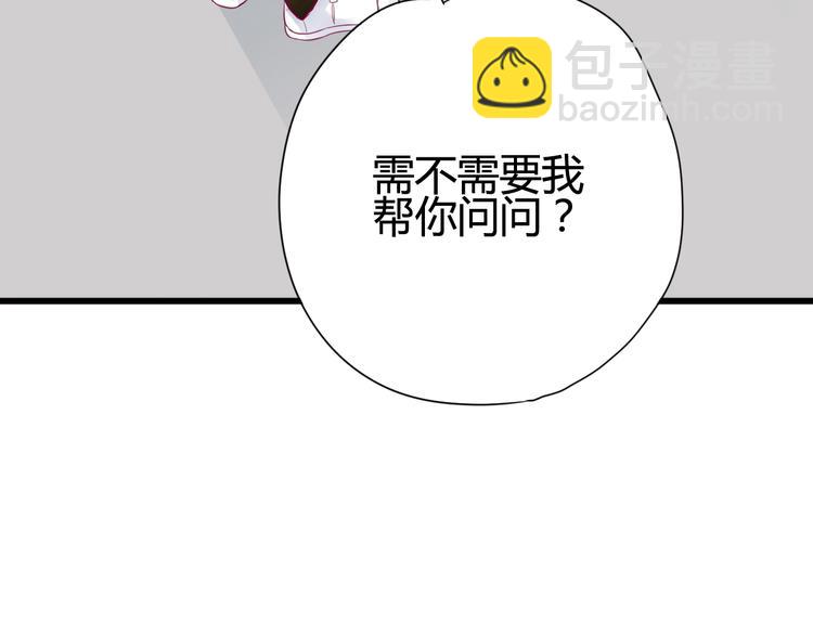 《与你的相遇》第43话 她的温柔 第18页