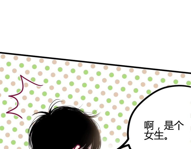 《与你的相遇》第43话 她的温柔 第19页