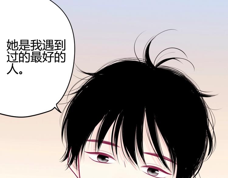《与你的相遇》第43话 她的温柔 第30页