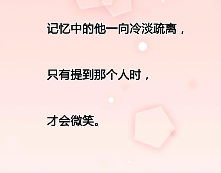 《与你的相遇》第43话 她的温柔 第33页