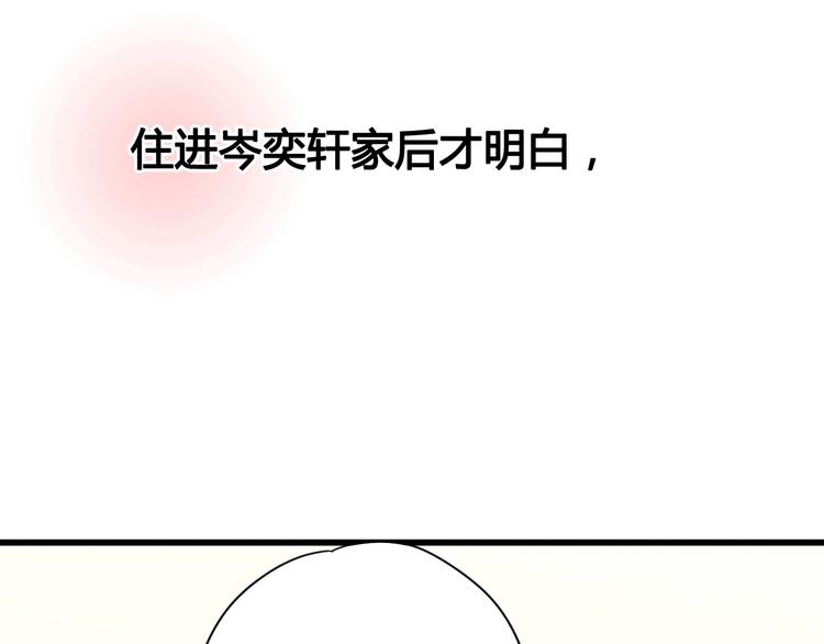 《与你的相遇》第43话 她的温柔 第41页