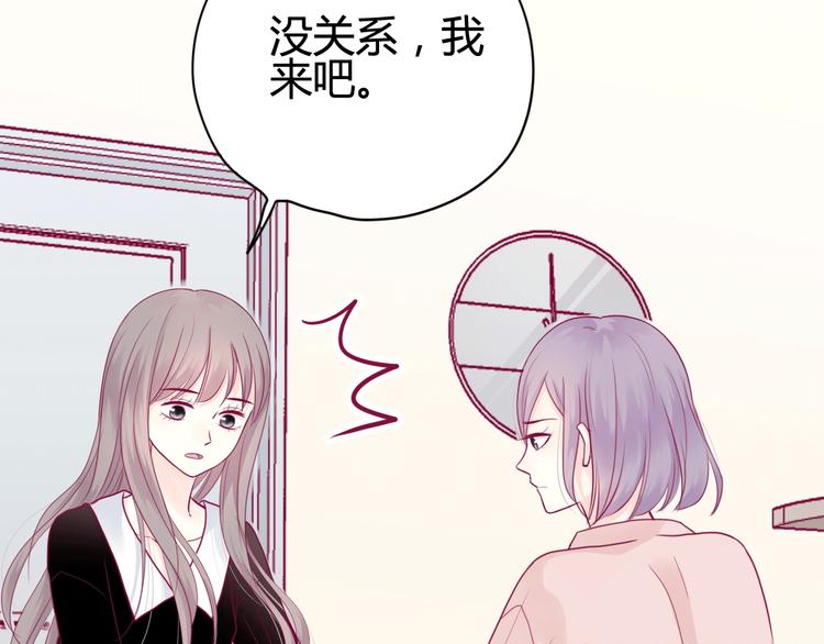 《与你的相遇》第43话 她的温柔 第42页