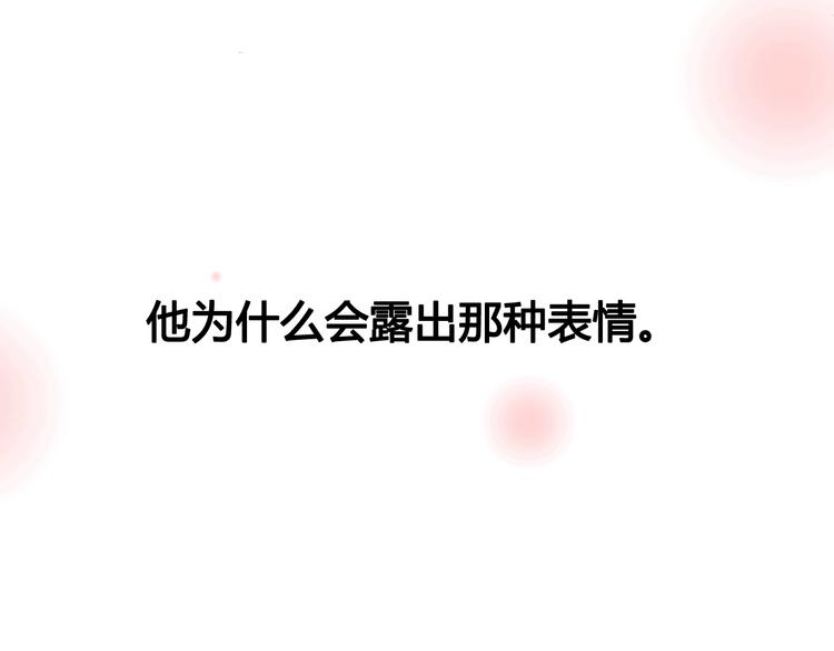 《与你的相遇》第43话 她的温柔 第44页